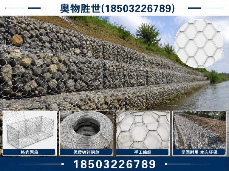 金昌生态格宾网展示图